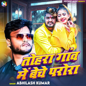 Listen to Tohara Gaon Me Beche Parora song with lyrics from Abhilash Kumar