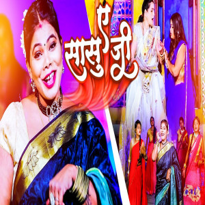 Listen to A Sashu Ji song with lyrics from Divya Maurya