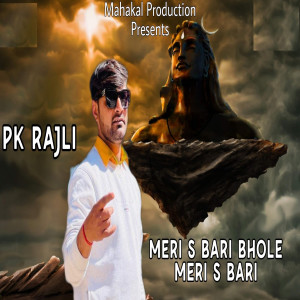 Listen to Meri S Bari Bhole Meri S Bari song with lyrics from PK Rajli