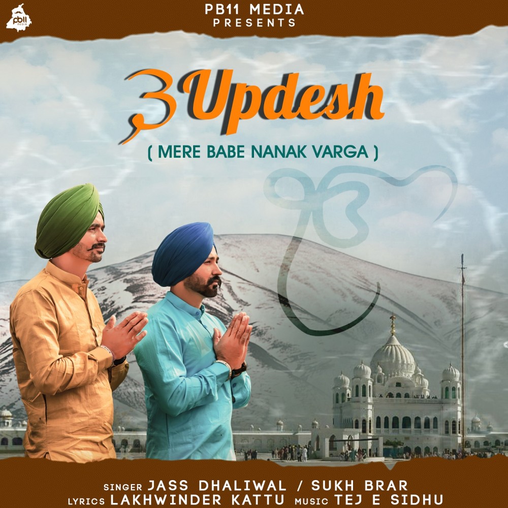 3 Updesh