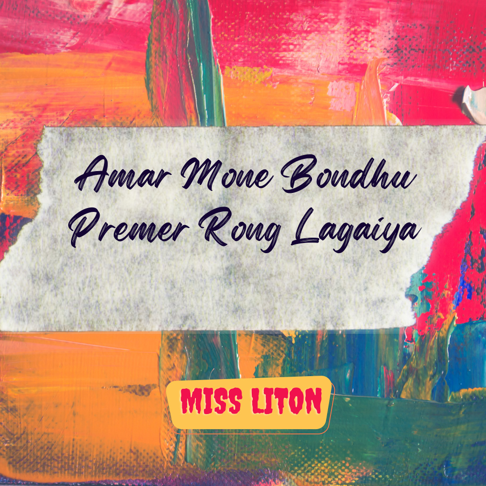 Amar Mone Bondhu Premer Rong Lagaiya
