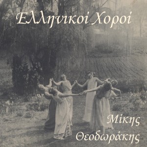 收聽Mikis Theodorakis的Love with No End歌詞歌曲