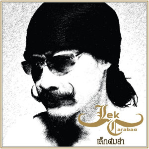 收聽Lek Carabao的Li Kit Bab歌詞歌曲