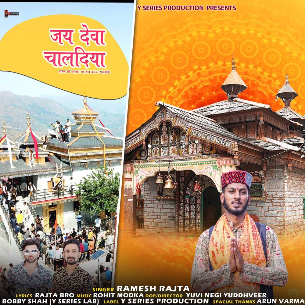 Jai Deva Chaldiya