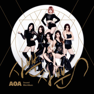 ดาวน์โหลดและฟังเพลง Girl’s Heart พร้อมเนื้อเพลงจาก AOA