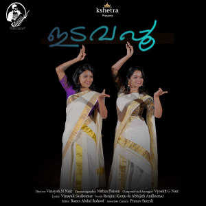 收听Vysakh G Nair的Edavapoo歌词歌曲