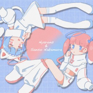 Dengarkan lagu 自己愛主義天使 nyanyian にゃーろんず dengan lirik