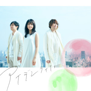 ดาวน์โหลดและฟังเพลง Identity พร้อมเนื้อเพลงจาก Ikimono-Gakari