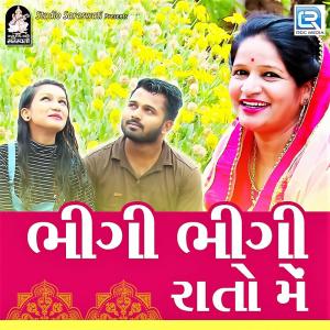 Listen to Bhigi Bhigi Rato Me (Original) song with lyrics from Manjulika Kapdi