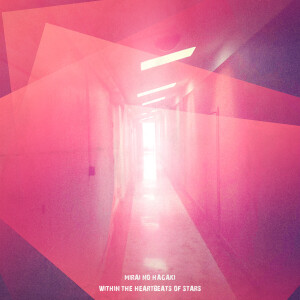 收聽Mirai no Hagaki的Within the heartbeat of stars歌詞歌曲