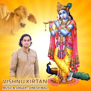 Album Vishnu Kirtan oleh Dinesh Mali