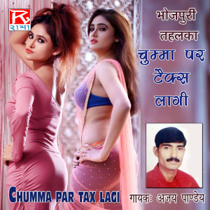 Dengarkan Chal Chali lagu dari Ajay Pandey dengan lirik