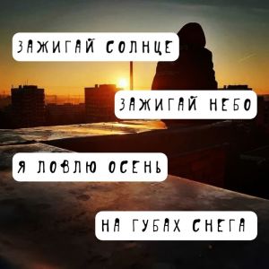 Album Зажигай солнце from NEWCEBE