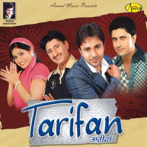 Listen to Tarifan song with lyrics from Gurvinder Brar