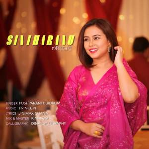 ดาวน์โหลดและฟังเพลง Sintharanu พร้อมเนื้อเพลงจาก Prince N