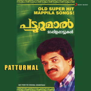 ดาวน์โหลดและฟังเพลง Masrikhul พร้อมเนื้อเพลงจาก M.G. Sreekumar
