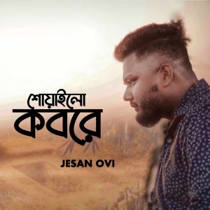 Listen to Shoyailo Kobore song with lyrics from Jesan Ovi