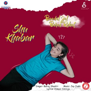 Album Shu Khabar from Balraj Shastri