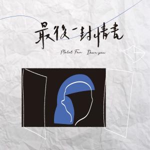 Listen to Dark clouds song with lyrics from 范庭瑜