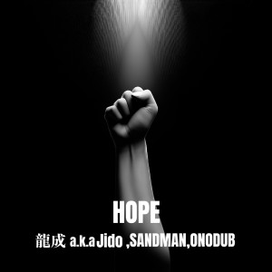 Album HOPE from 