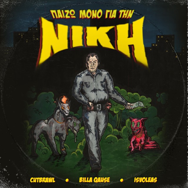 ดาวน์โหลดและฟังเพลง Niki (Instrumental) พร้อมเนื้อเพลงจาก DJ Cutbrawl