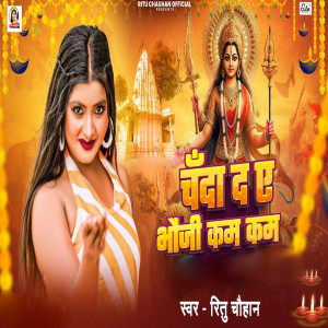 Album Chanda D Ye Bhauji Kam Kam from 