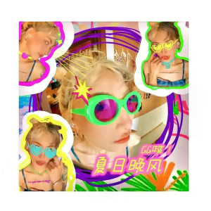 收听GG啵的夏日晚风歌词歌曲