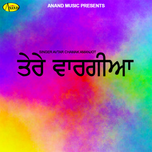 Album Todi Ve Jetha from Avtar Chamak