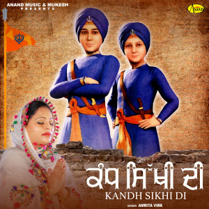 Amrita Virk的专辑Kandh Sikhi Di