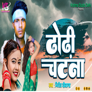 Album Dhodhi Chatna from Nitish Deewana