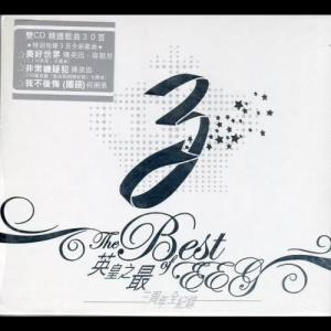 Listen to 心中最愛 song with lyrics from Edison Chen (陈冠希)