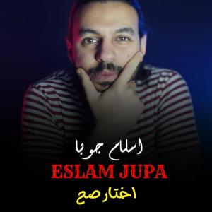 Album اختار صح from 