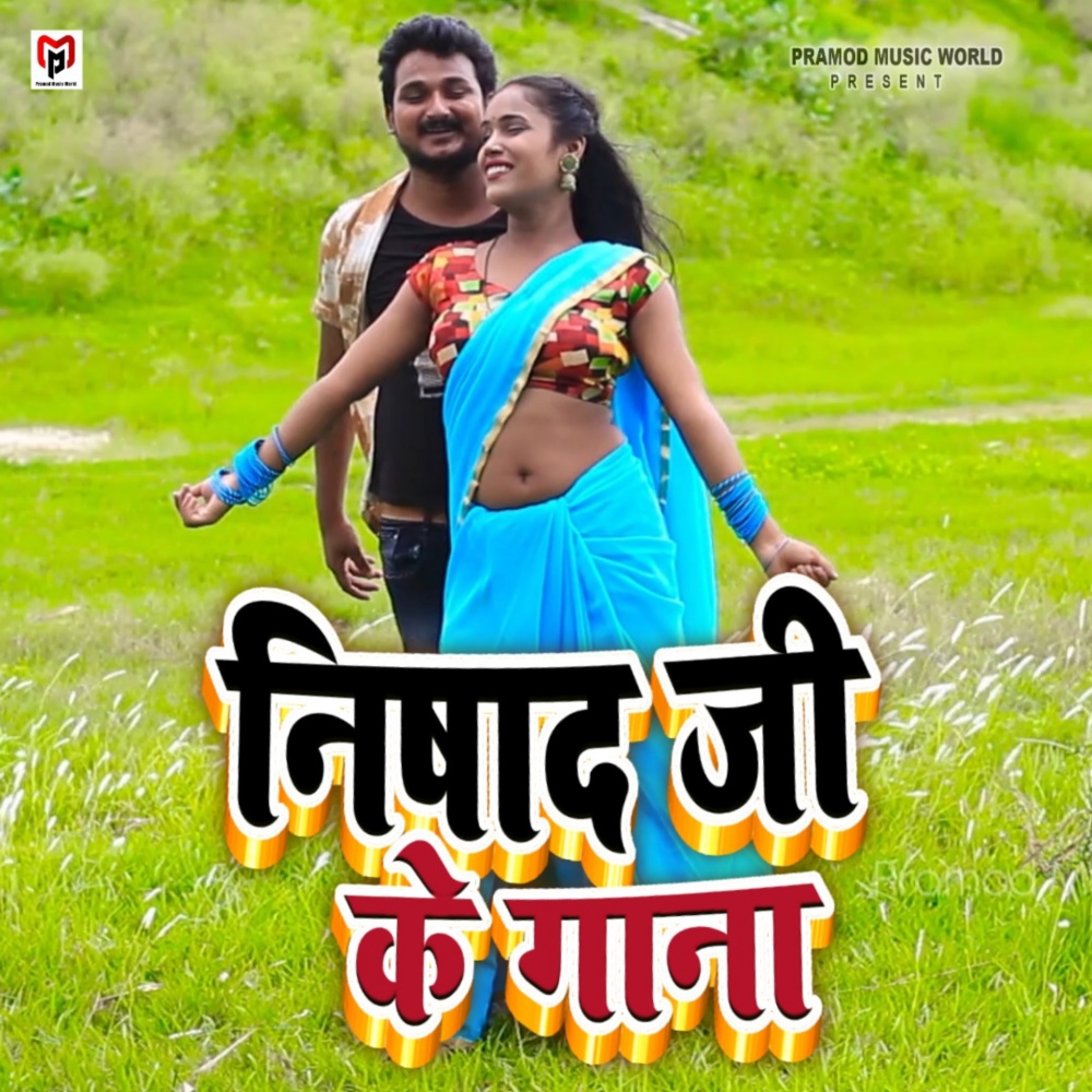 Nishad Ji Ke Gana