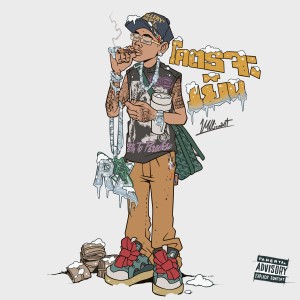收听1Mill的โครตจะเย็น (Explicit)歌词歌曲
