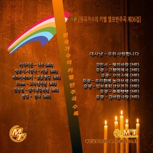 Listen to 쭉쭉빵빵 (Gm 여자키) (MR) song with lyrics from 유광