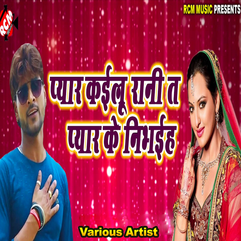 Naihar Ke Yarawa