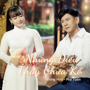 收听Mai Tuấn的Tình bọt nước歌词歌曲