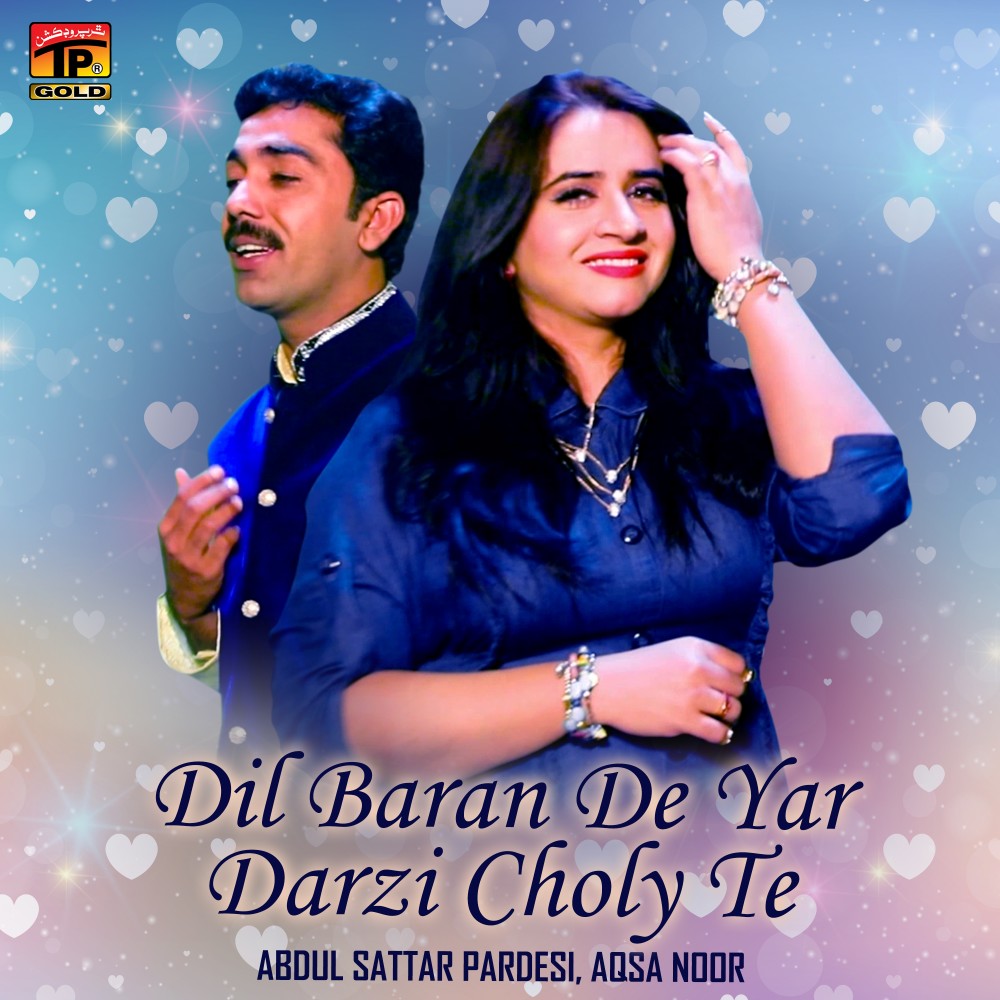 Dil Baran De Yar Darzi Choly Te (其他)