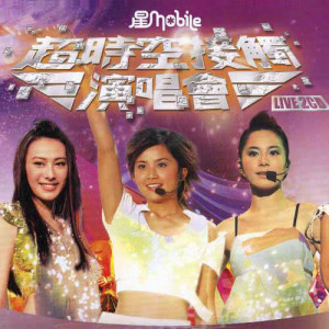 收听Twins的女人味 (Live)歌词歌曲