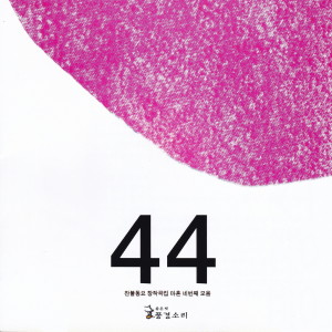 ดาวน์โหลดและฟังเพลง 너와 나 พร้อมเนื้อเพลงจาก 김성범