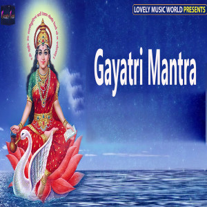 收聽Harsh Jha的Gayatri Mantra歌詞歌曲