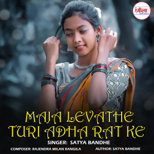 收聽Satya Bandhe的Maja Levathe Turi Adha Rat Ke歌詞歌曲