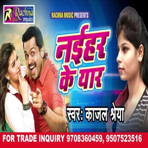 Album Naihar Ke Yaar from Kajal Sherya