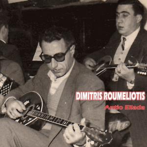 收聽Bouzouki: Giorgos Zampetas的Vaggelitsa, Vaggelitsa (完整版)歌詞歌曲