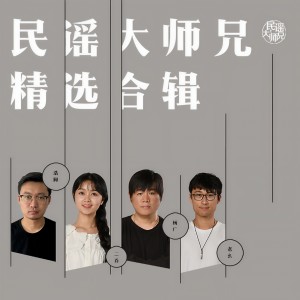 Dengarkan 喵喵喵 (完整版) lagu dari 二乔 dengan lirik