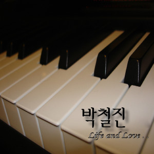 收聽Park Cheol Jin的전진 Advance歌詞歌曲