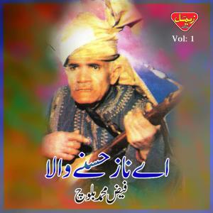 收听Faiz Muhammad Baloch的Dero Kamal Miyan歌词歌曲