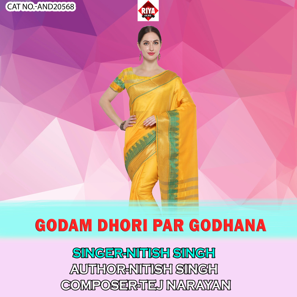 Godam Dhori Par Godhana