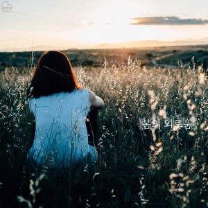 Album Weekly Ohhwapyoung Season 4 Vol.15: Loneliness of spring from 