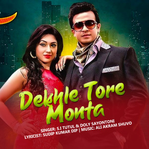Album Dekhle Tore Monta from S.I Tutul